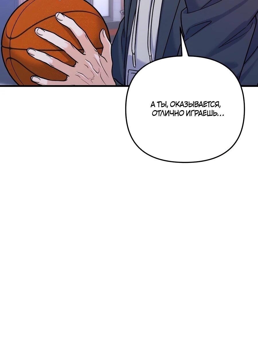 Манга Ради твоего совершенного конца - Глава 11 Страница 53