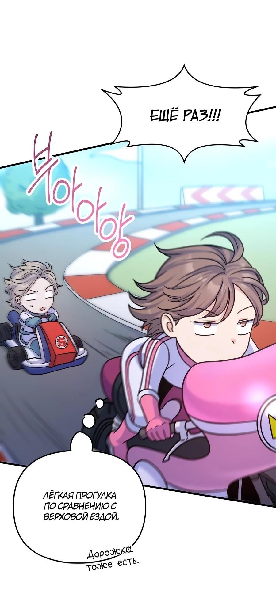 Манга Ради твоего совершенного конца - Глава 11 Страница 61