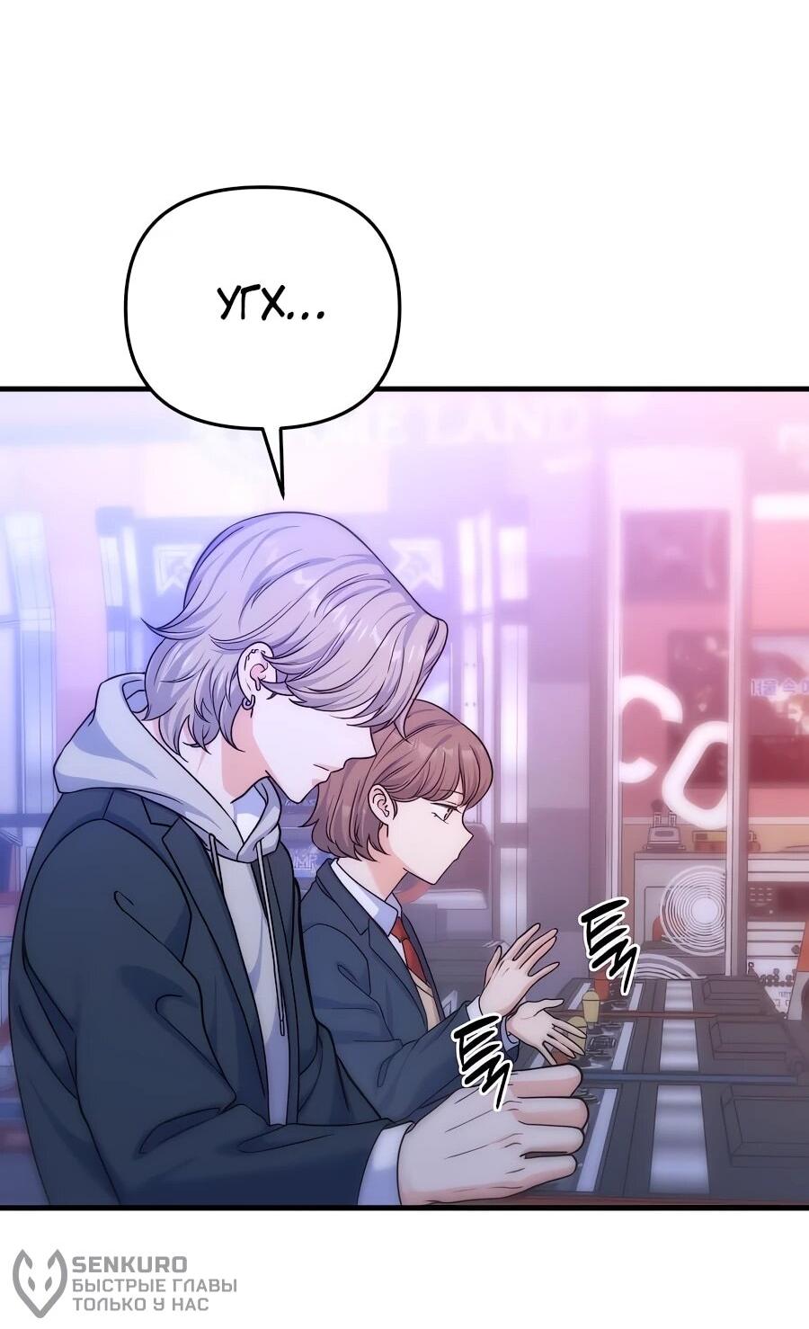 Манга Ради твоего совершенного конца - Глава 11 Страница 63