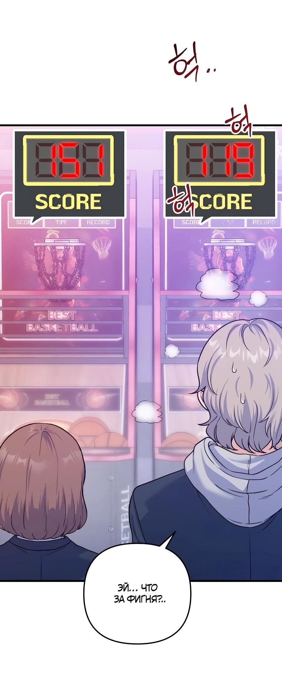 Манга Ради твоего совершенного конца - Глава 11 Страница 56