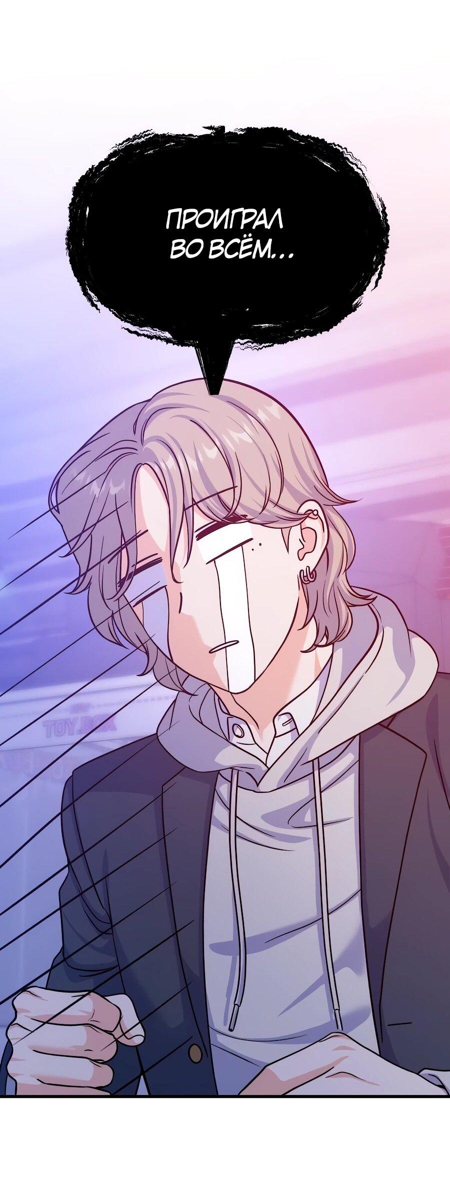 Манга Ради твоего совершенного конца - Глава 11 Страница 64