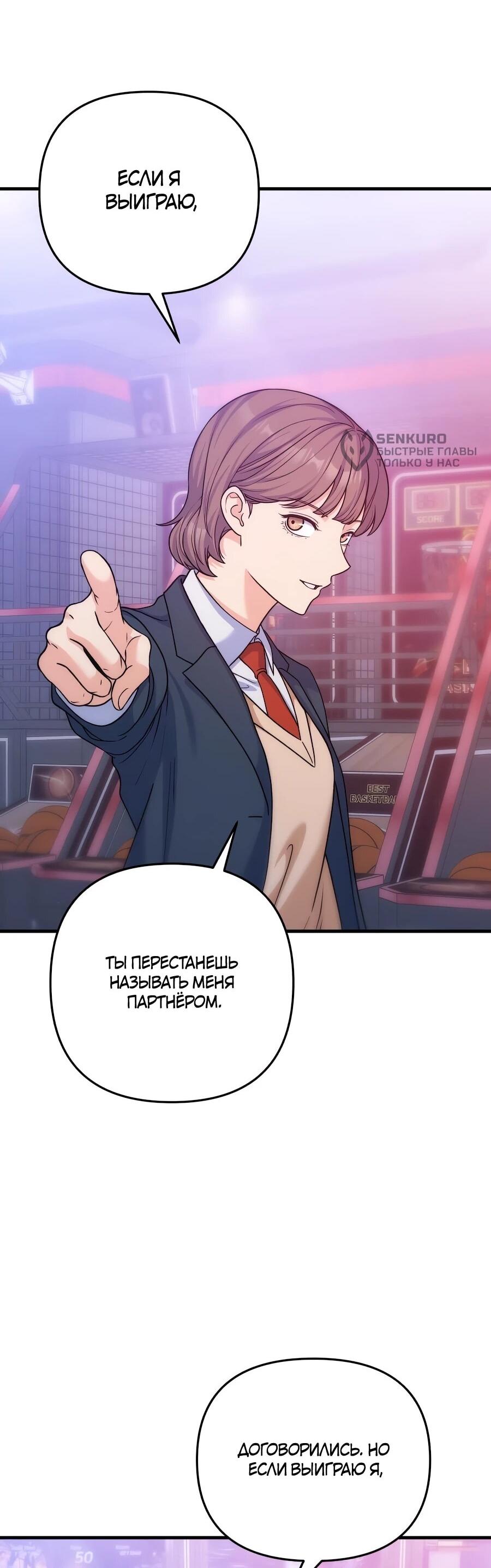 Манга Ради твоего совершенного конца - Глава 11 Страница 47