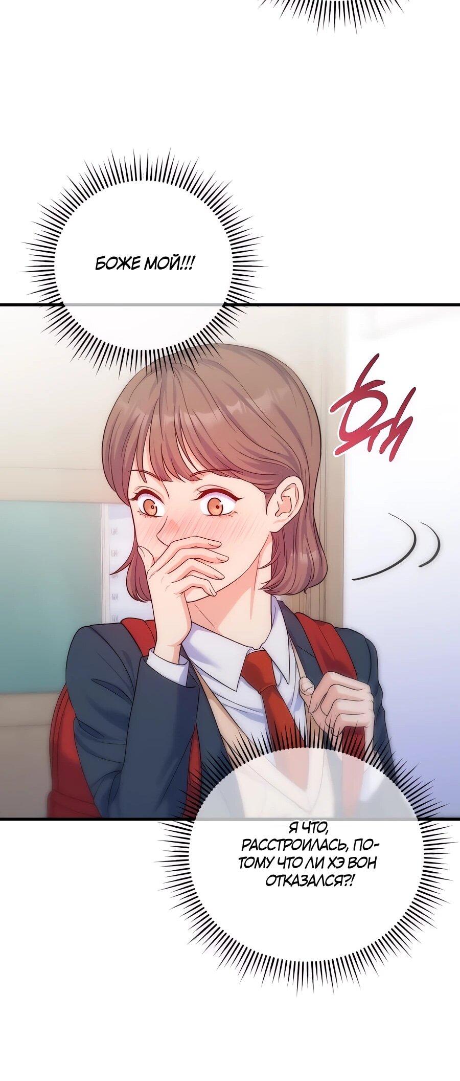 Манга Ради твоего совершенного конца - Глава 11 Страница 32