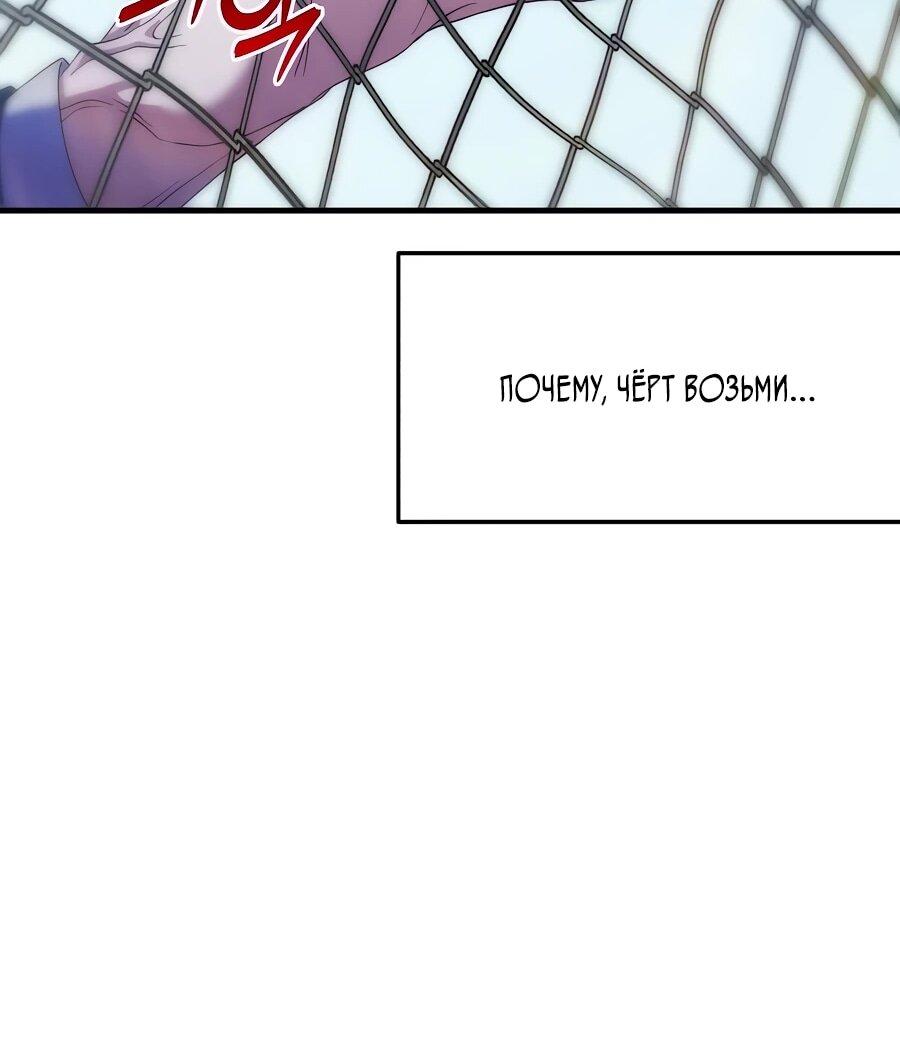 Манга Ради твоего совершенного конца - Глава 11 Страница 11