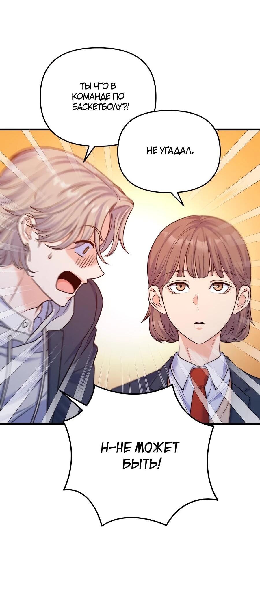 Манга Ради твоего совершенного конца - Глава 11 Страница 57