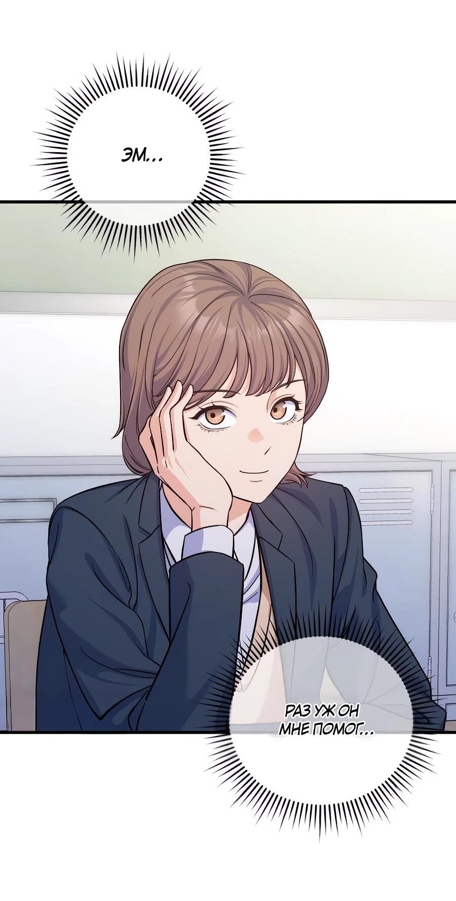 Манга Ради твоего совершенного конца - Глава 11 Страница 23