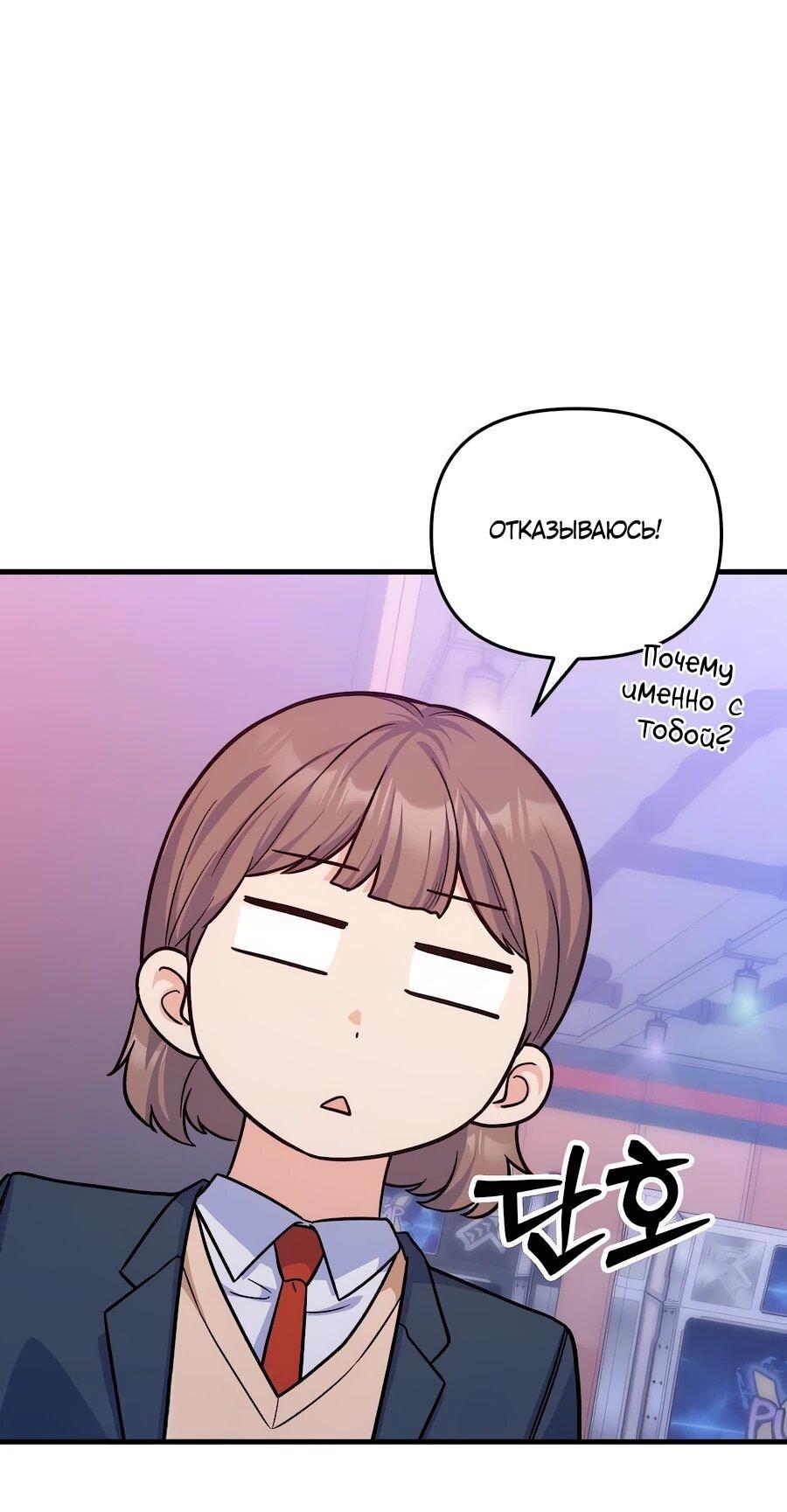 Манга Ради твоего совершенного конца - Глава 11 Страница 43