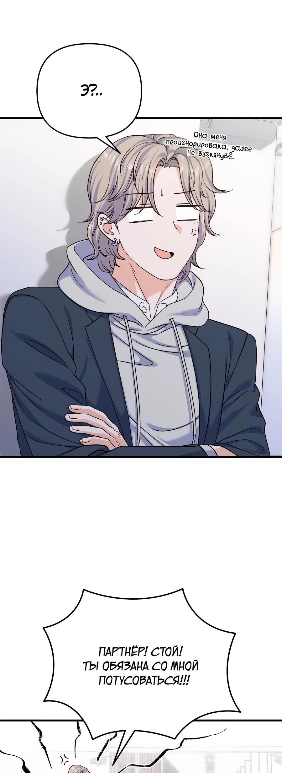 Манга Ради твоего совершенного конца - Глава 11 Страница 36