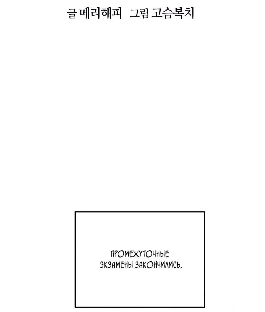 Манга Ради твоего совершенного конца - Глава 11 Страница 18