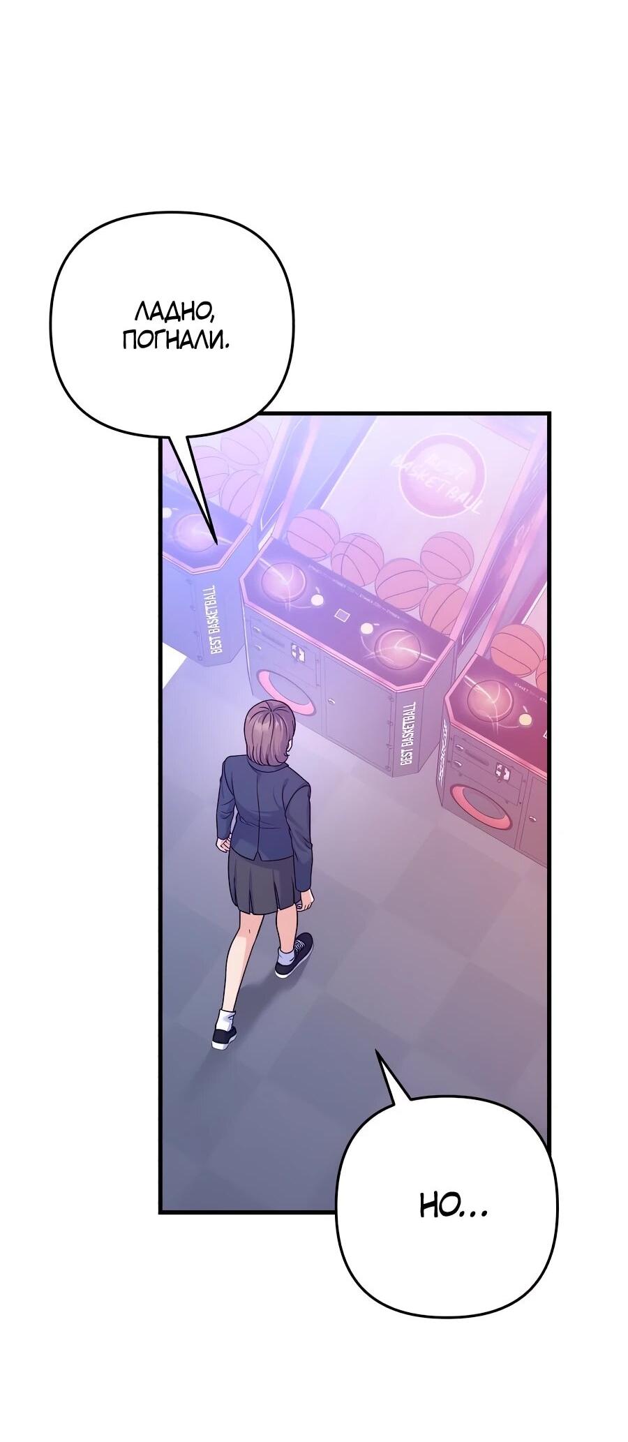 Манга Ради твоего совершенного конца - Глава 11 Страница 46