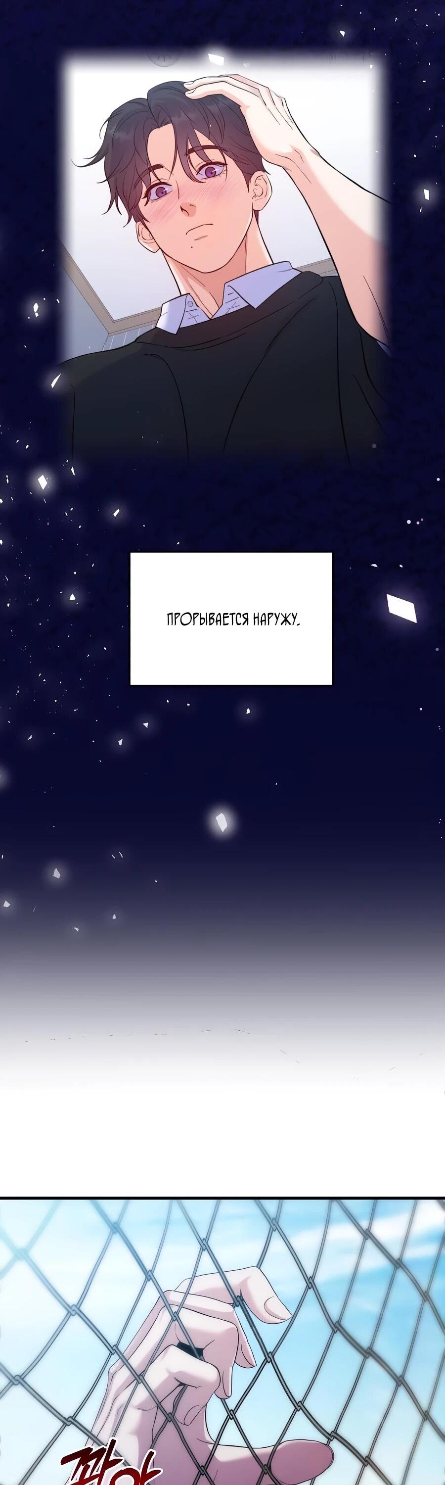Манга Ради твоего совершенного конца - Глава 11 Страница 10