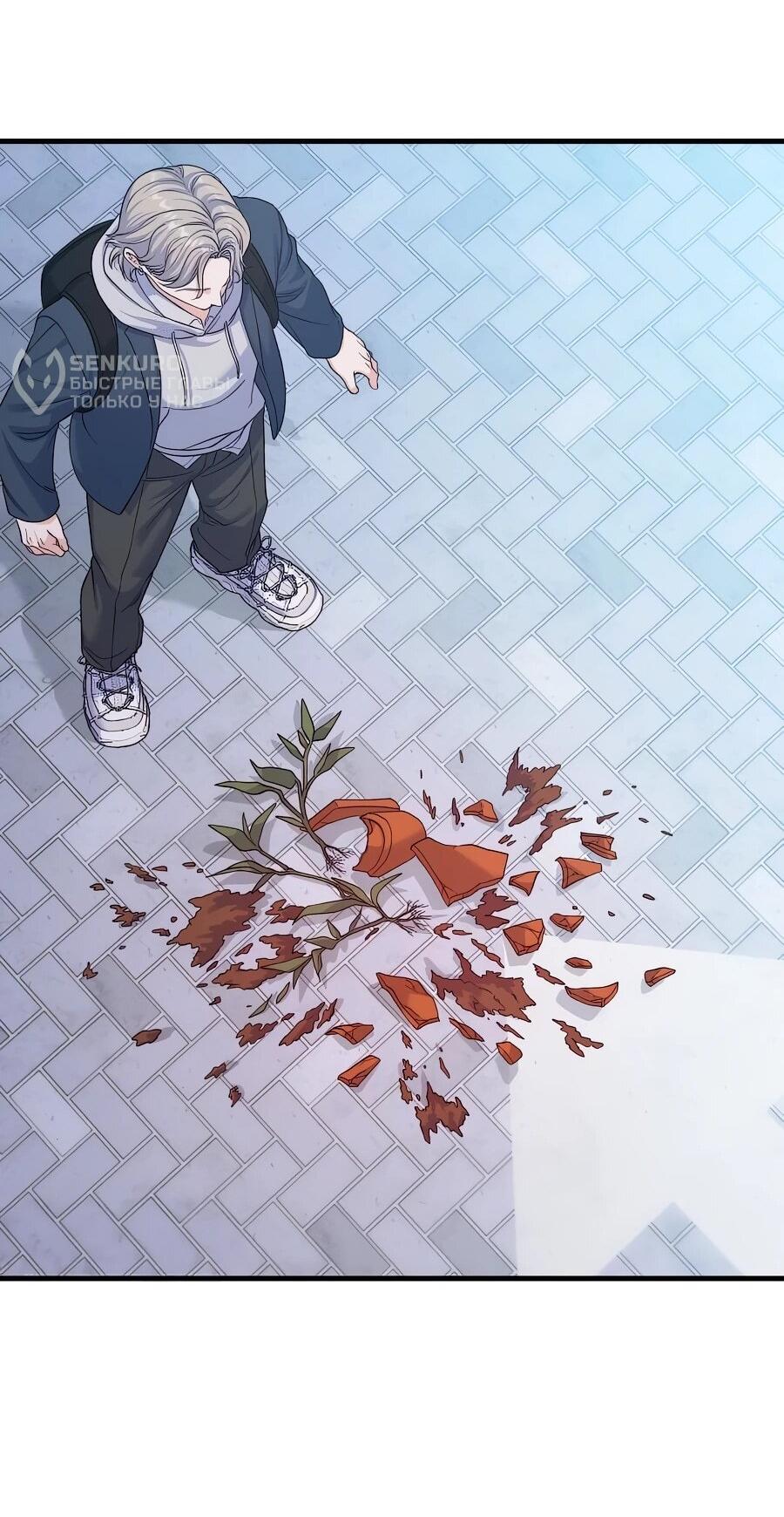 Манга Ради твоего совершенного конца - Глава 11 Страница 13