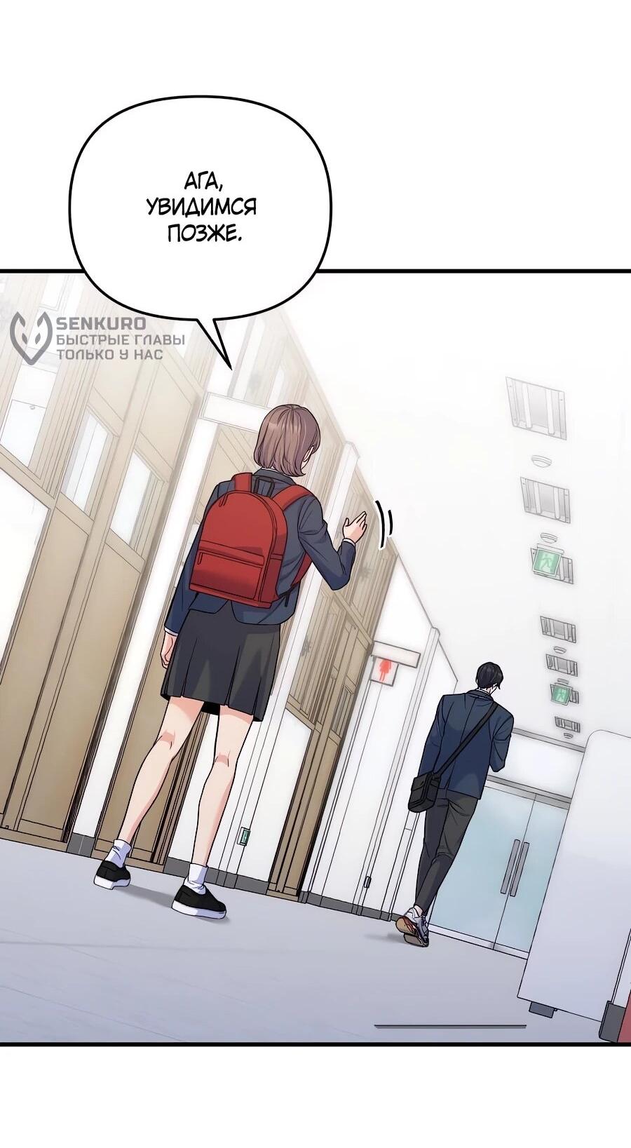 Манга Ради твоего совершенного конца - Глава 11 Страница 30