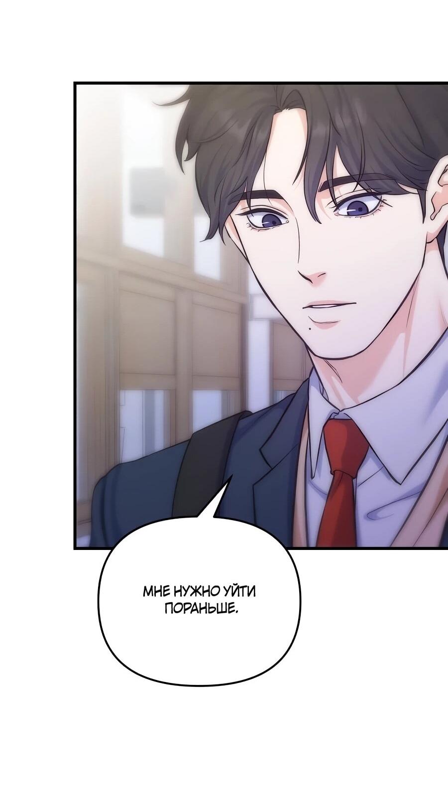 Манга Ради твоего совершенного конца - Глава 11 Страница 28