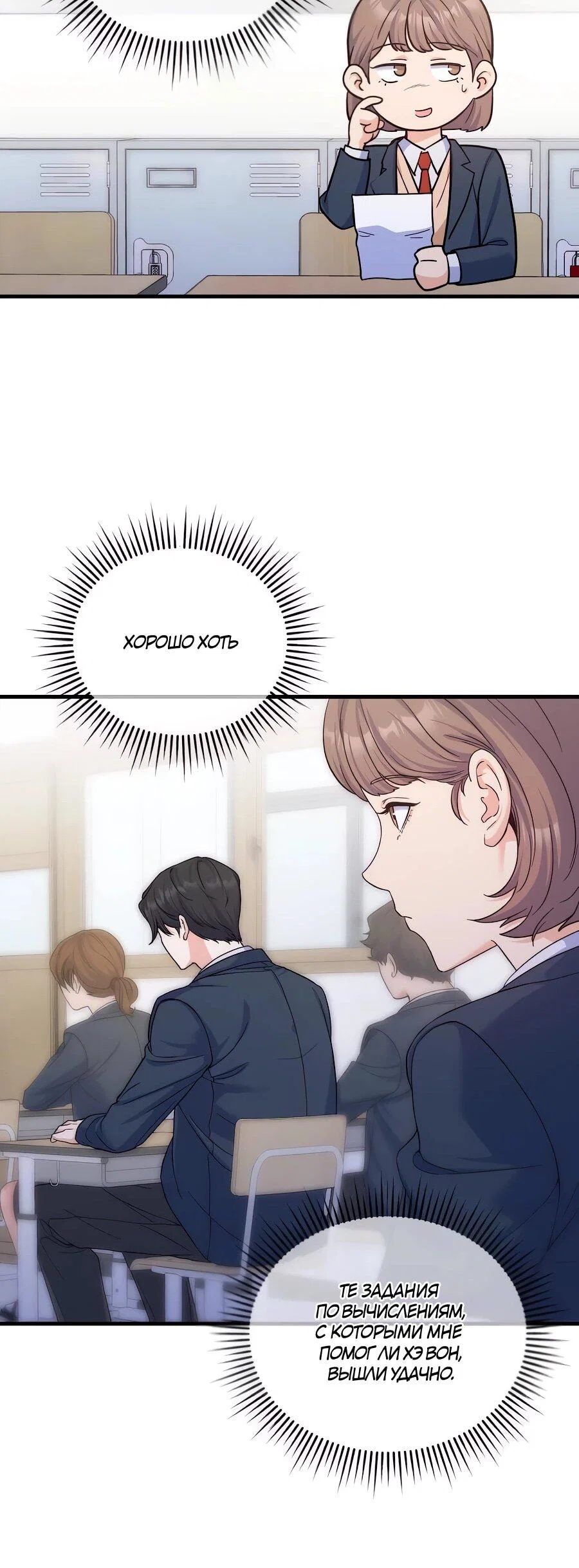 Манга Ради твоего совершенного конца - Глава 11 Страница 22