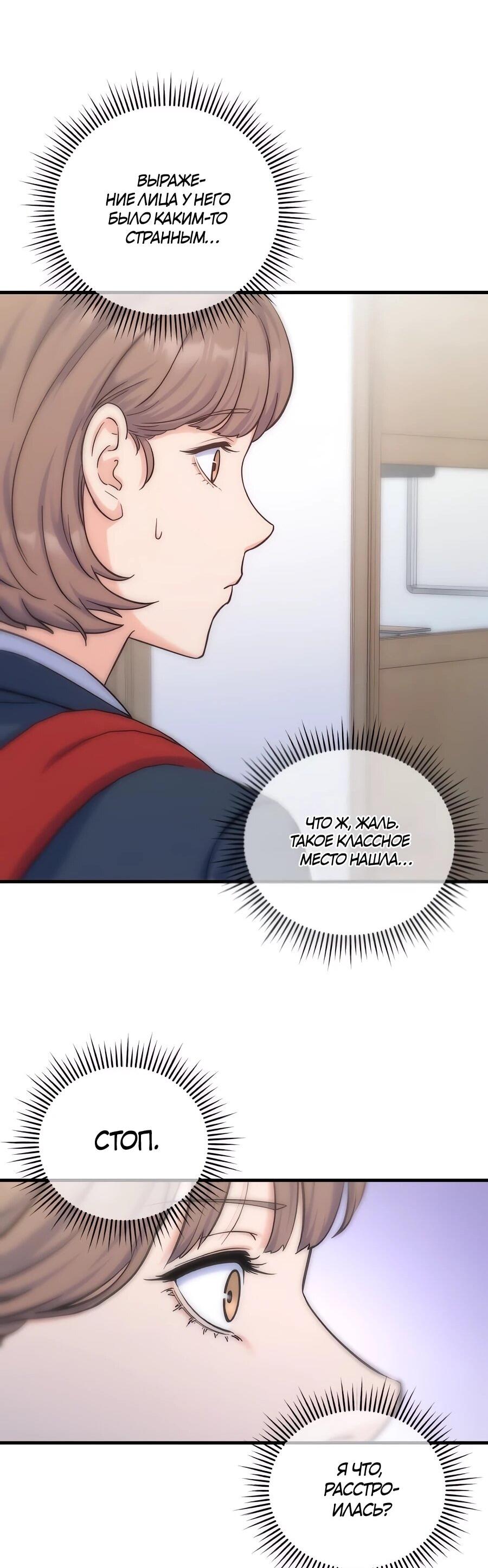 Манга Ради твоего совершенного конца - Глава 11 Страница 31