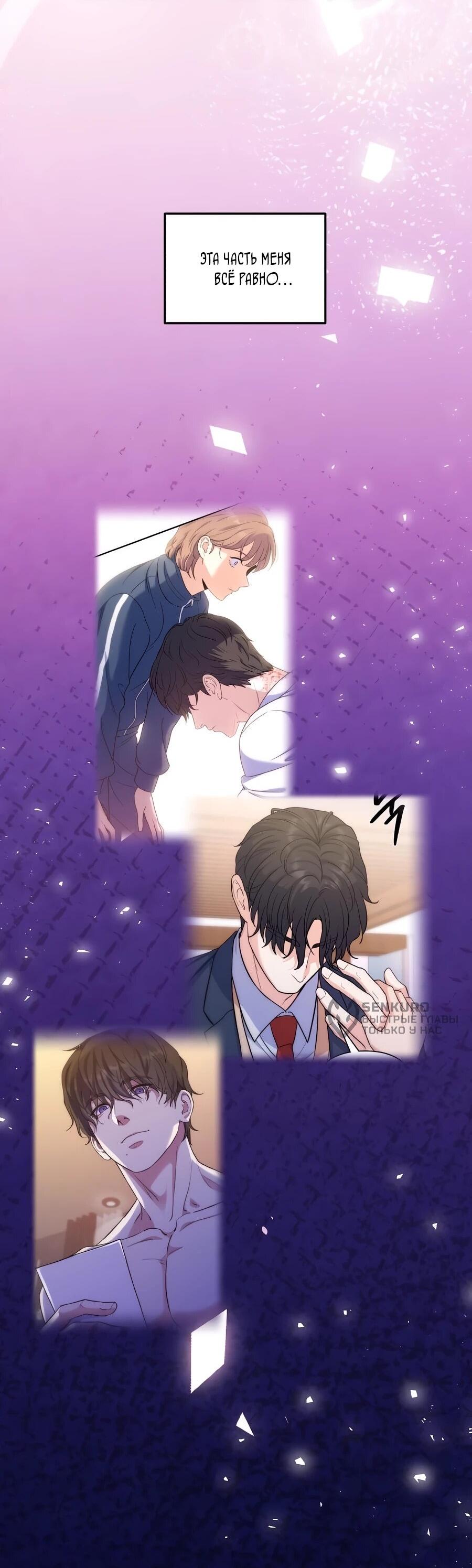 Манга Ради твоего совершенного конца - Глава 11 Страница 9