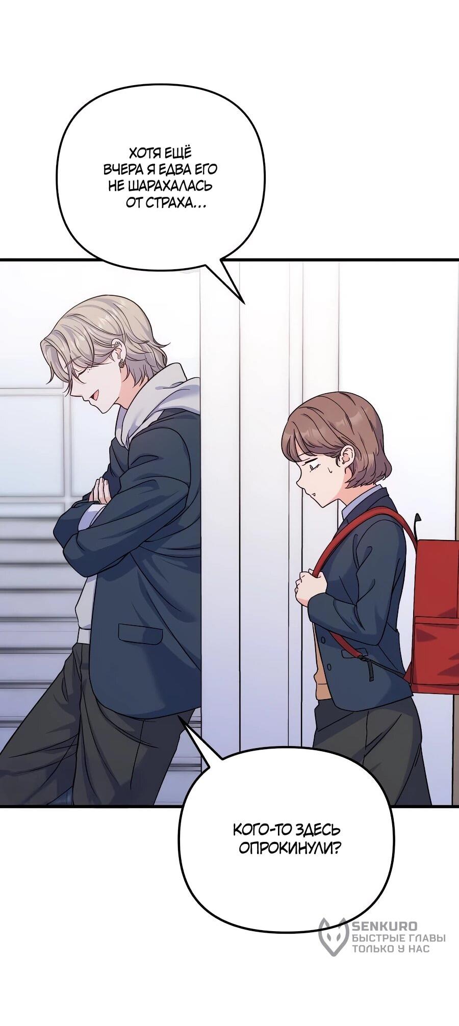 Манга Ради твоего совершенного конца - Глава 11 Страница 33