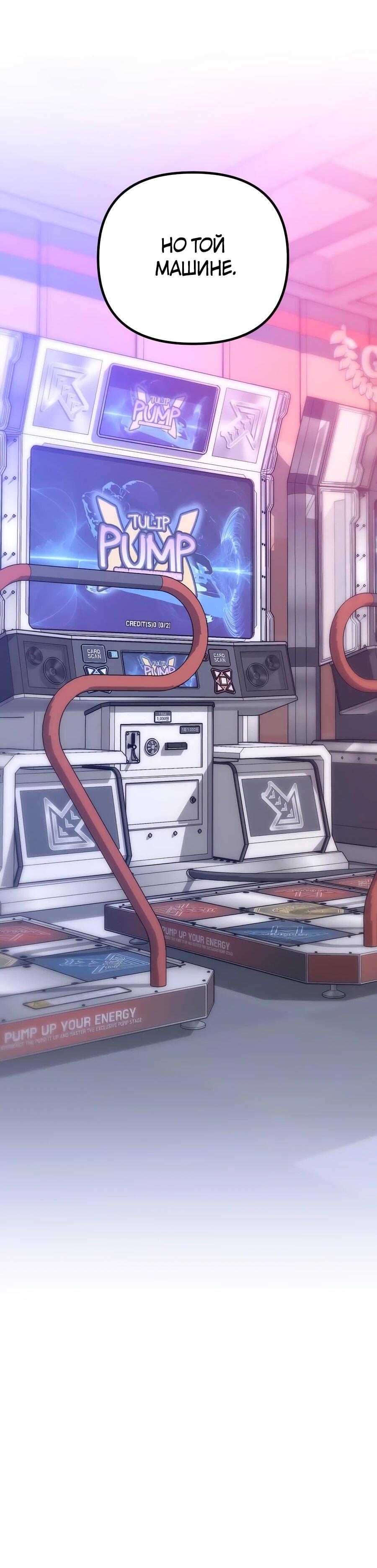 Манга Ради твоего совершенного конца - Глава 11 Страница 70