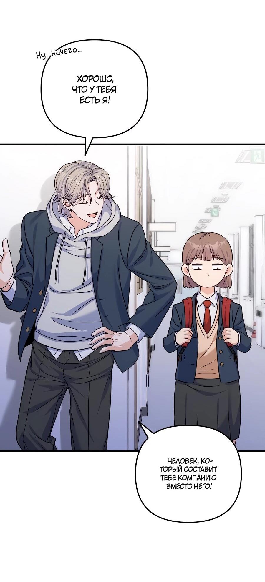 Манга Ради твоего совершенного конца - Глава 11 Страница 34