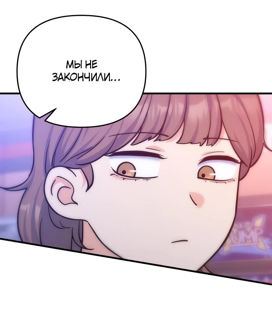 Манга Ради твоего совершенного конца - Глава 11 Страница 67