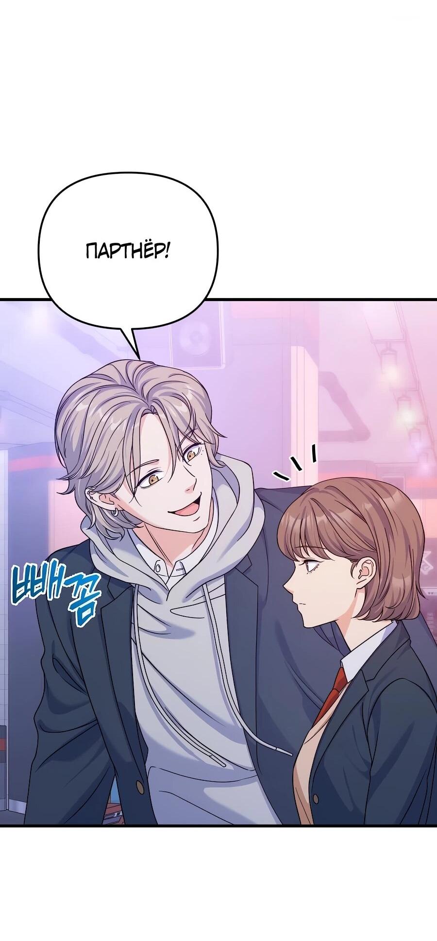 Манга Ради твоего совершенного конца - Глава 11 Страница 41