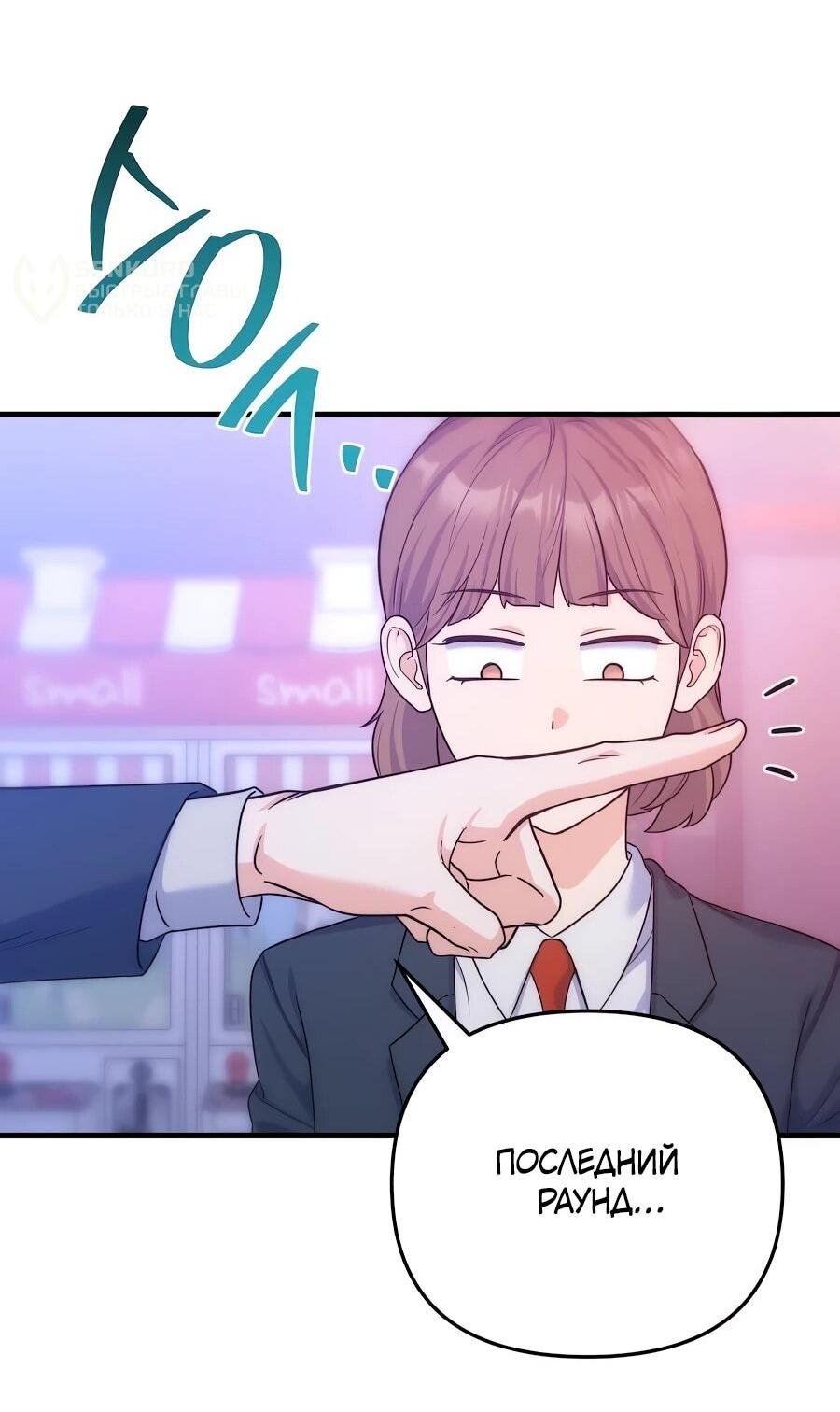 Манга Ради твоего совершенного конца - Глава 11 Страница 69