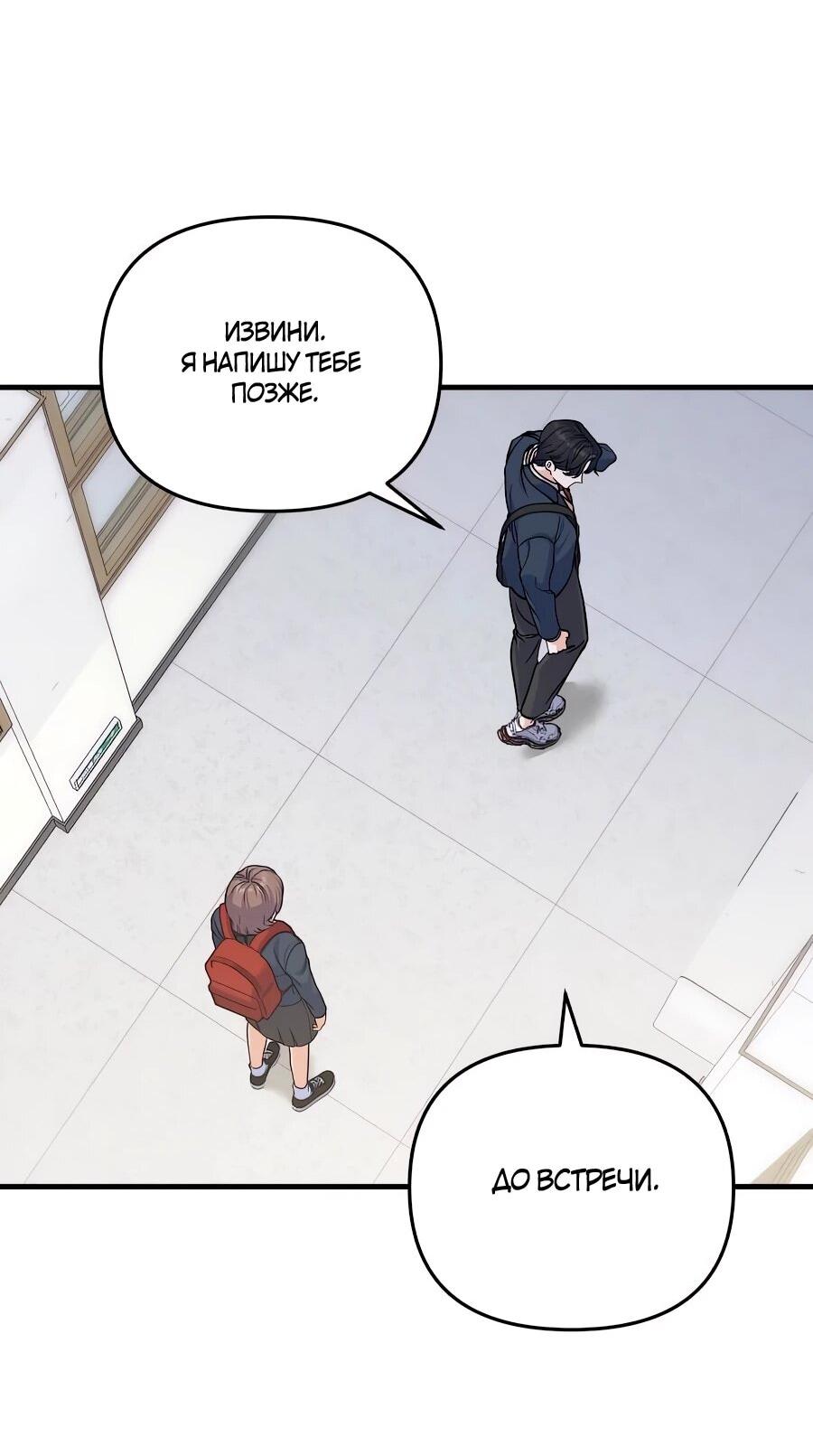 Манга Ради твоего совершенного конца - Глава 11 Страница 29