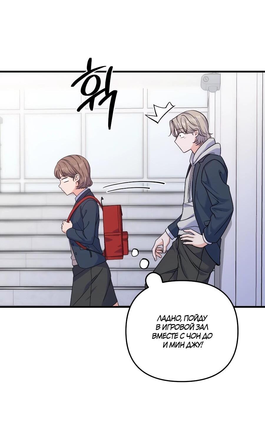 Манга Ради твоего совершенного конца - Глава 11 Страница 35