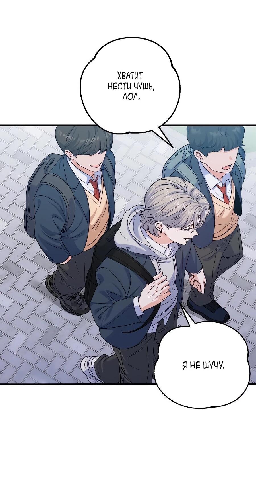 Манга Ради твоего совершенного конца - Глава 11 Страница 3