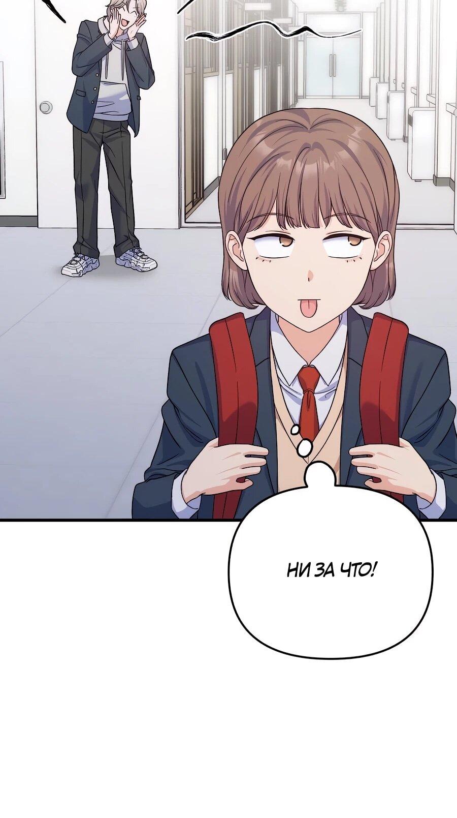 Манга Ради твоего совершенного конца - Глава 11 Страница 37