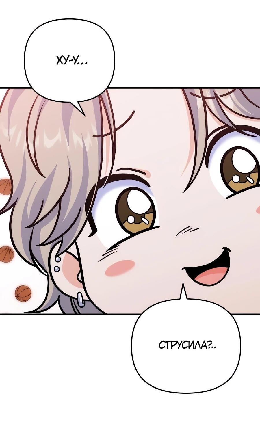 Манга Ради твоего совершенного конца - Глава 11 Страница 44