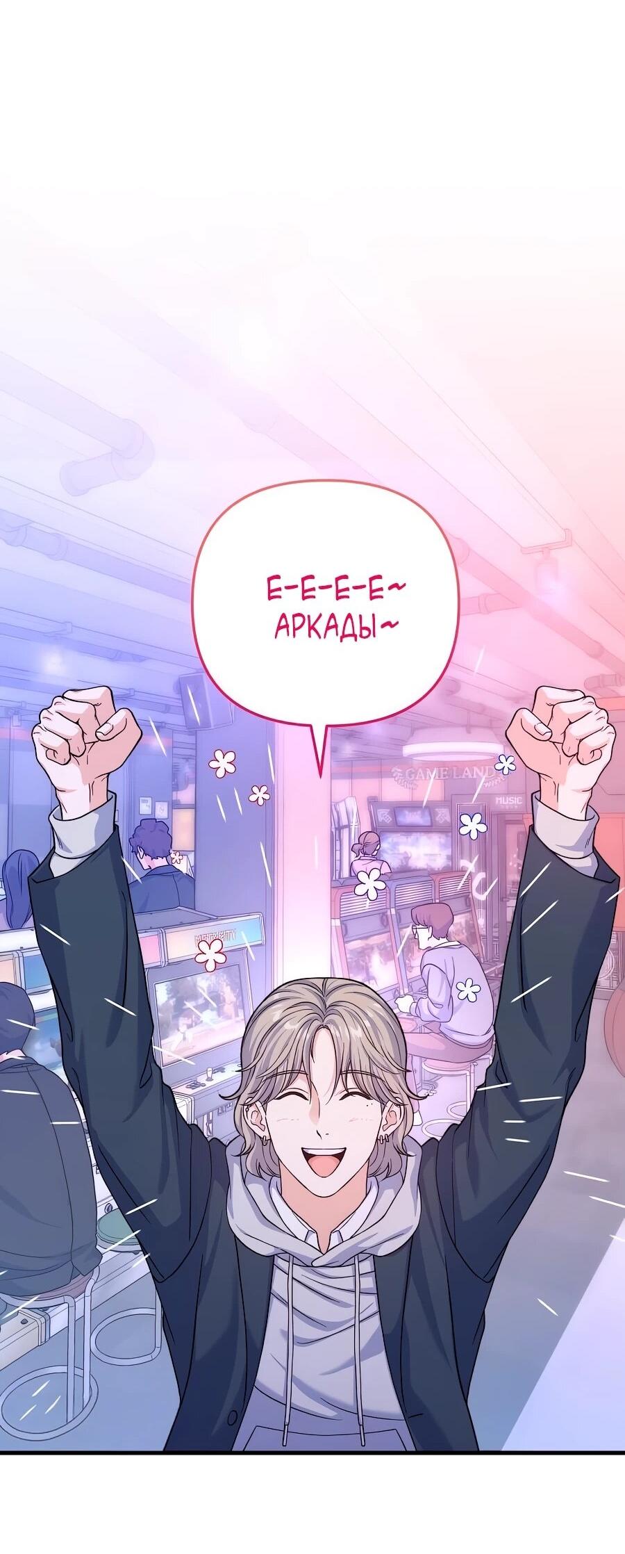 Манга Ради твоего совершенного конца - Глава 11 Страница 39