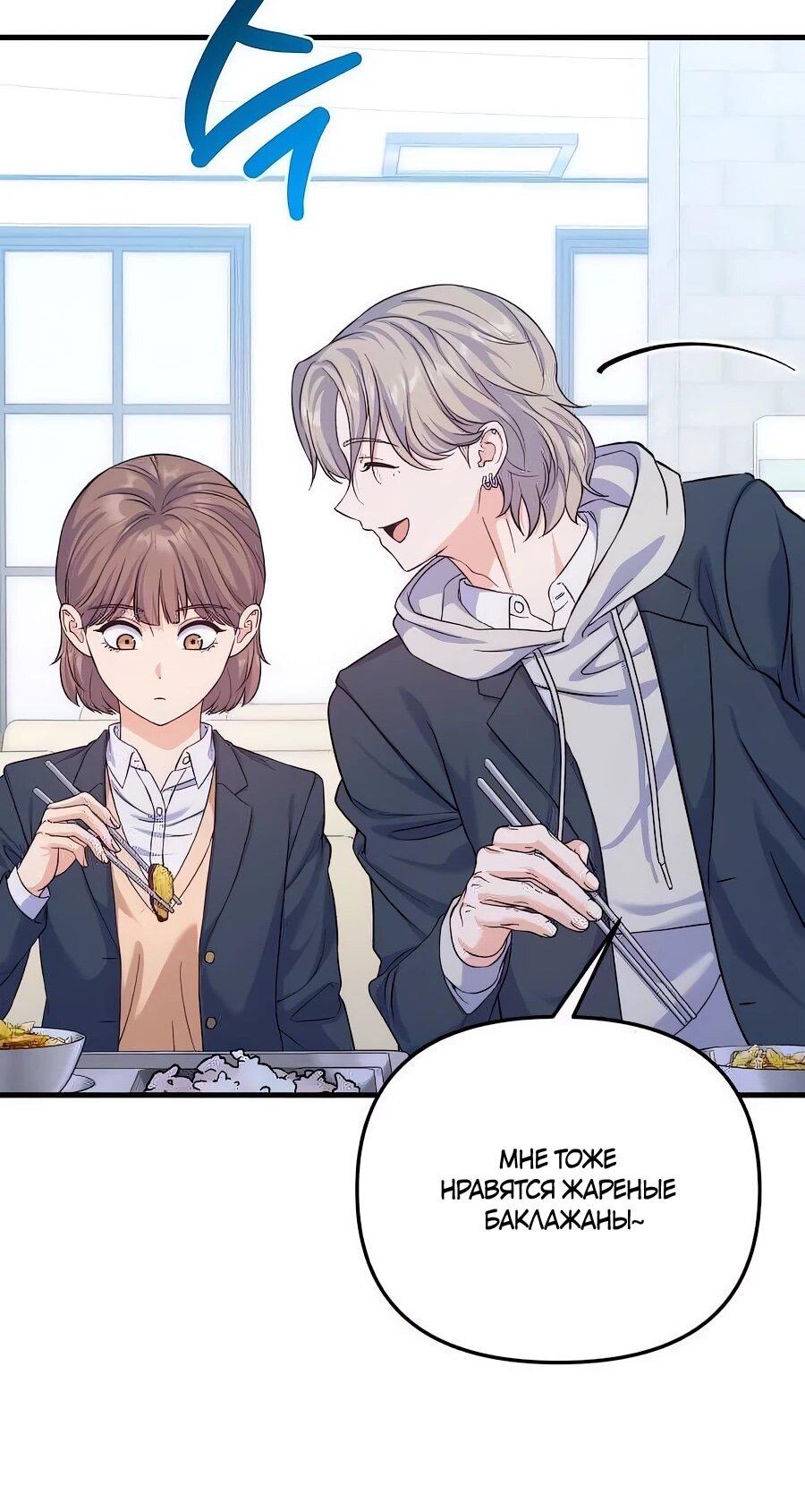 Манга Ради твоего совершенного конца - Глава 10 Страница 12