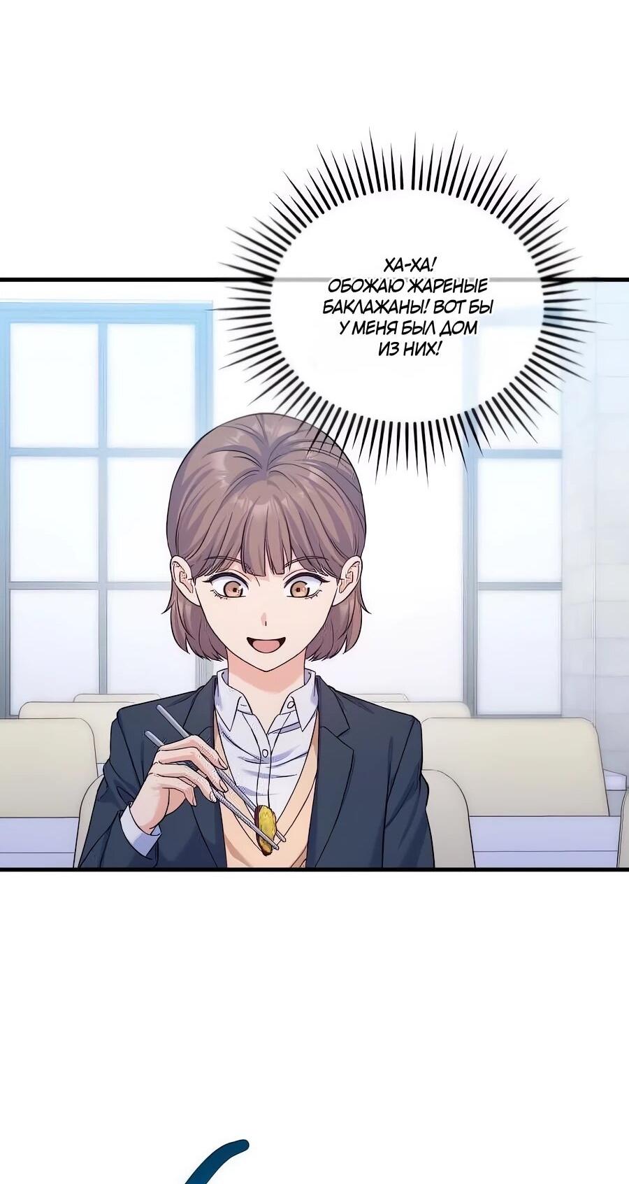 Манга Ради твоего совершенного конца - Глава 10 Страница 11