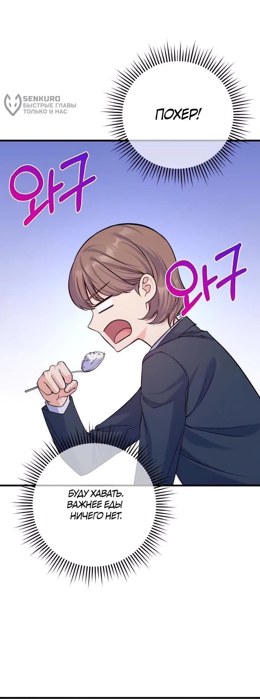 Манга Ради твоего совершенного конца - Глава 10 Страница 6