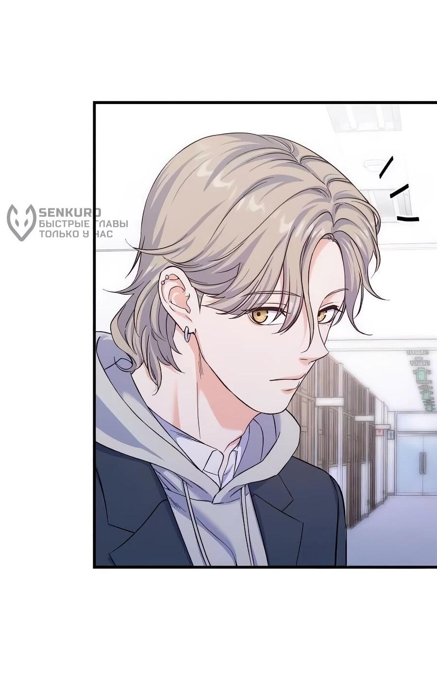 Манга Ради твоего совершенного конца - Глава 10 Страница 38
