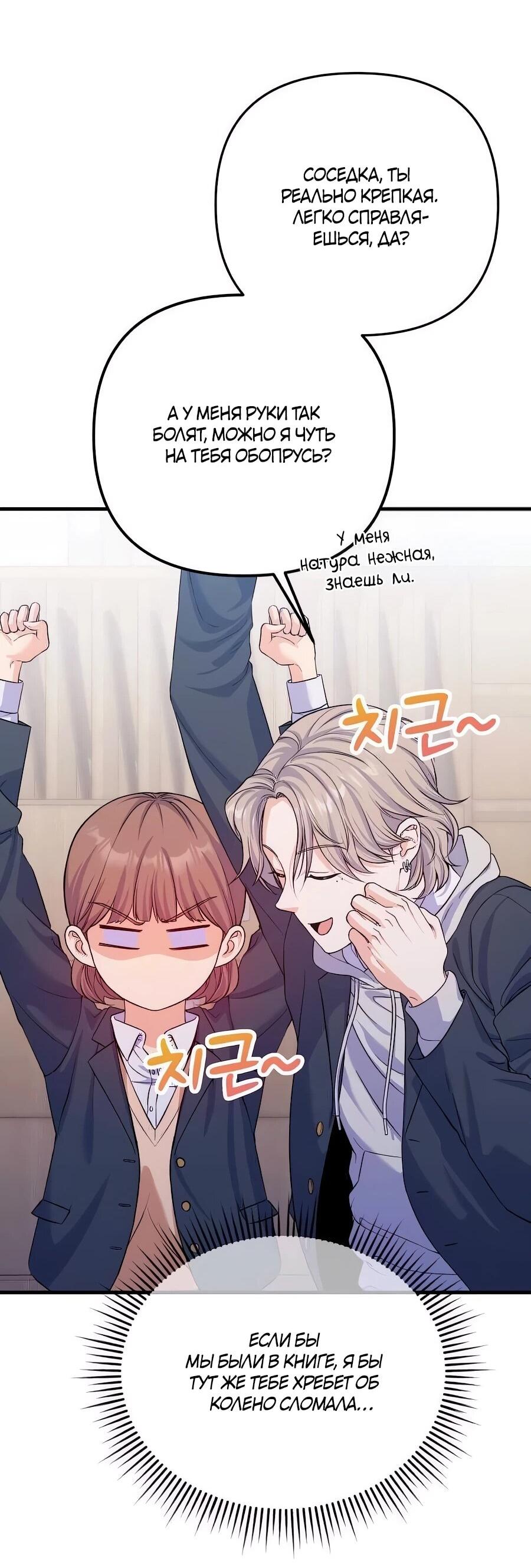 Манга Ради твоего совершенного конца - Глава 10 Страница 50