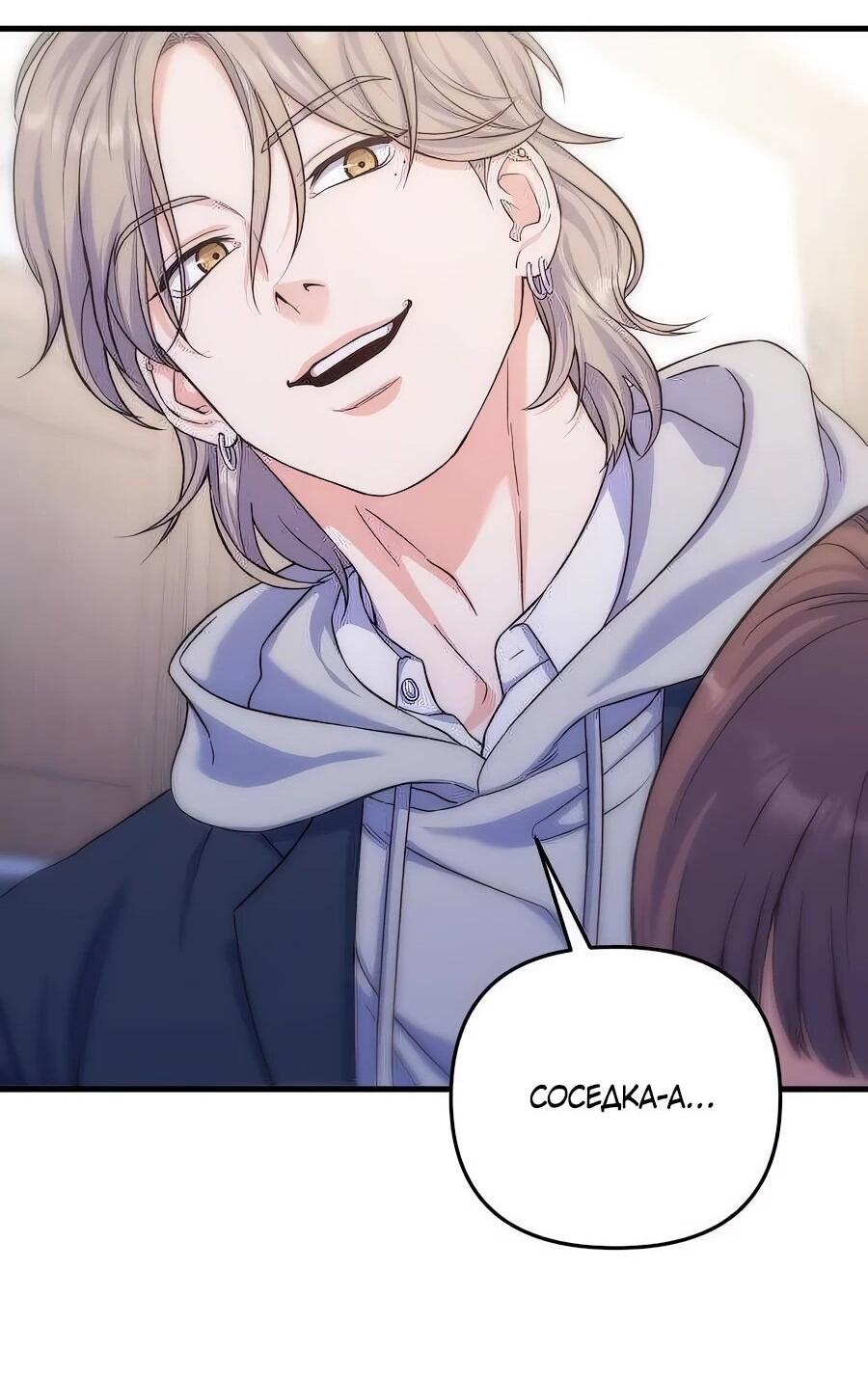 Манга Ради твоего совершенного конца - Глава 10 Страница 43