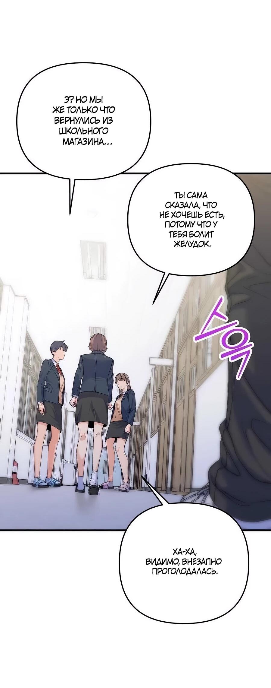 Манга Ради твоего совершенного конца - Глава 10 Страница 40