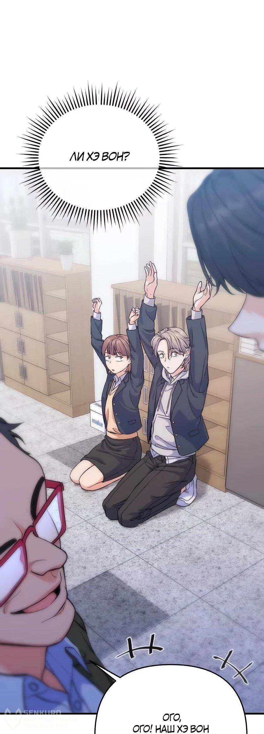 Манга Ради твоего совершенного конца - Глава 10 Страница 61