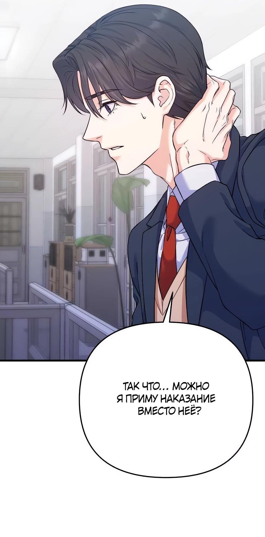 Манга Ради твоего совершенного конца - Глава 10 Страница 63