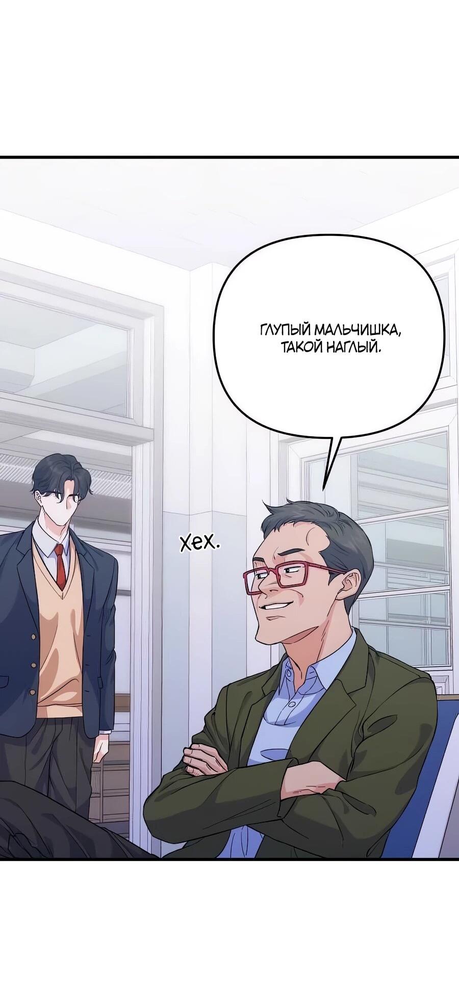 Манга Ради твоего совершенного конца - Глава 10 Страница 59