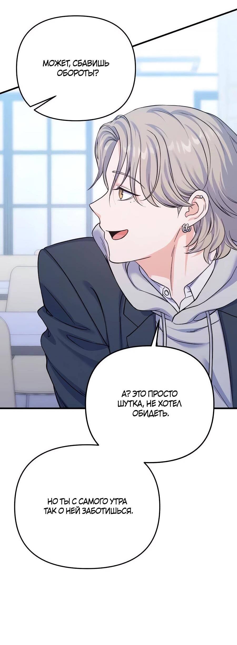 Манга Ради твоего совершенного конца - Глава 10 Страница 20