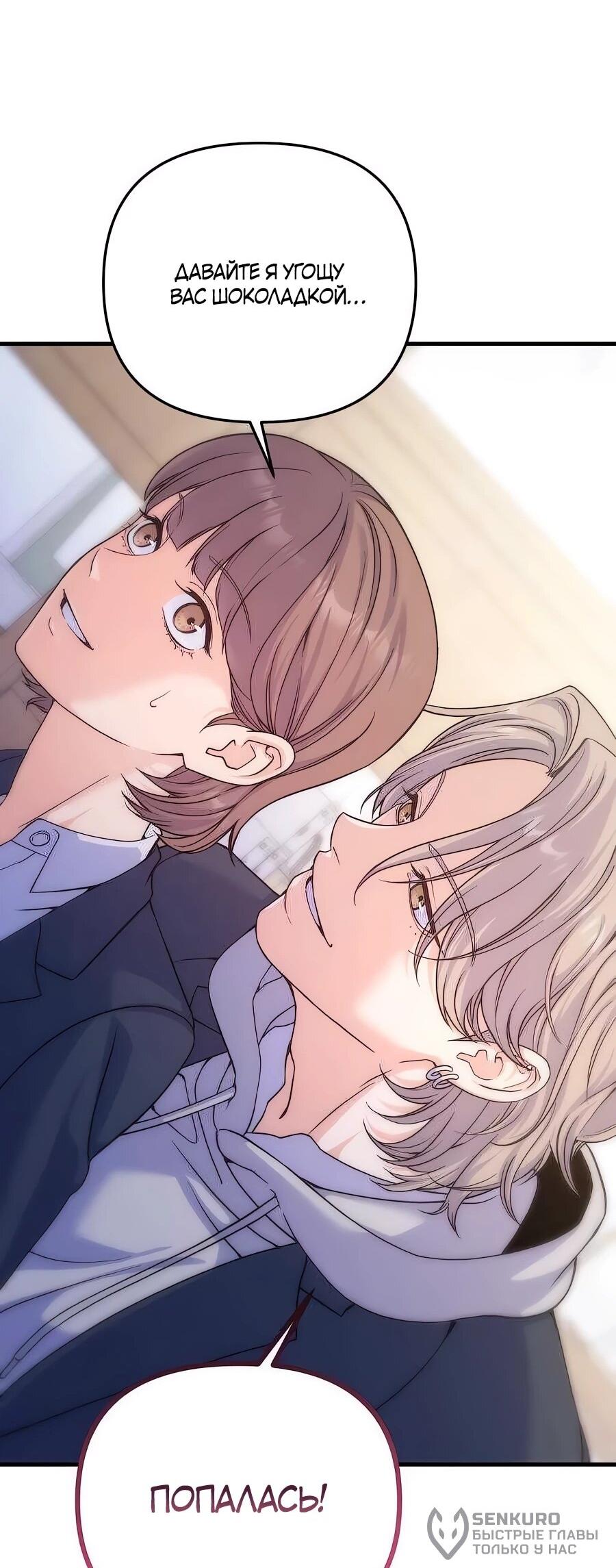 Манга Ради твоего совершенного конца - Глава 10 Страница 41