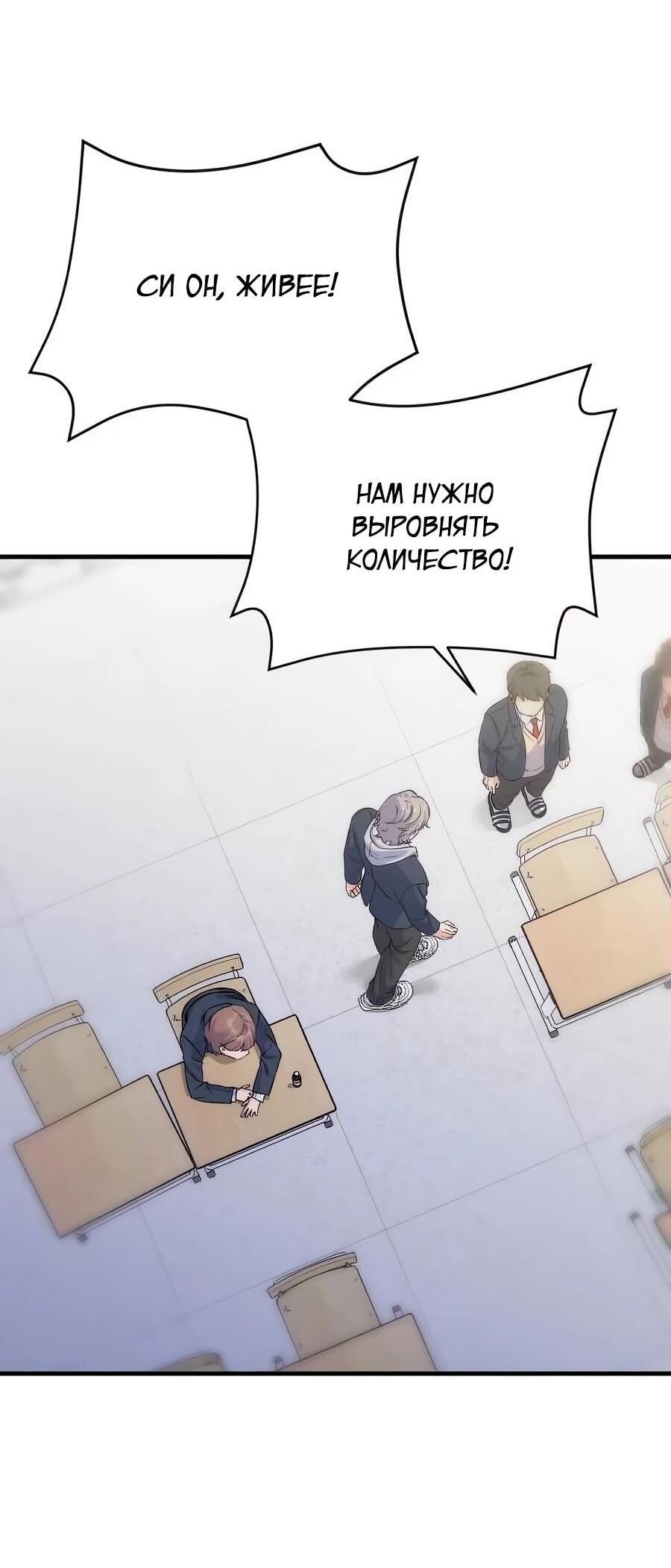 Манга Ради твоего совершенного конца - Глава 10 Страница 31