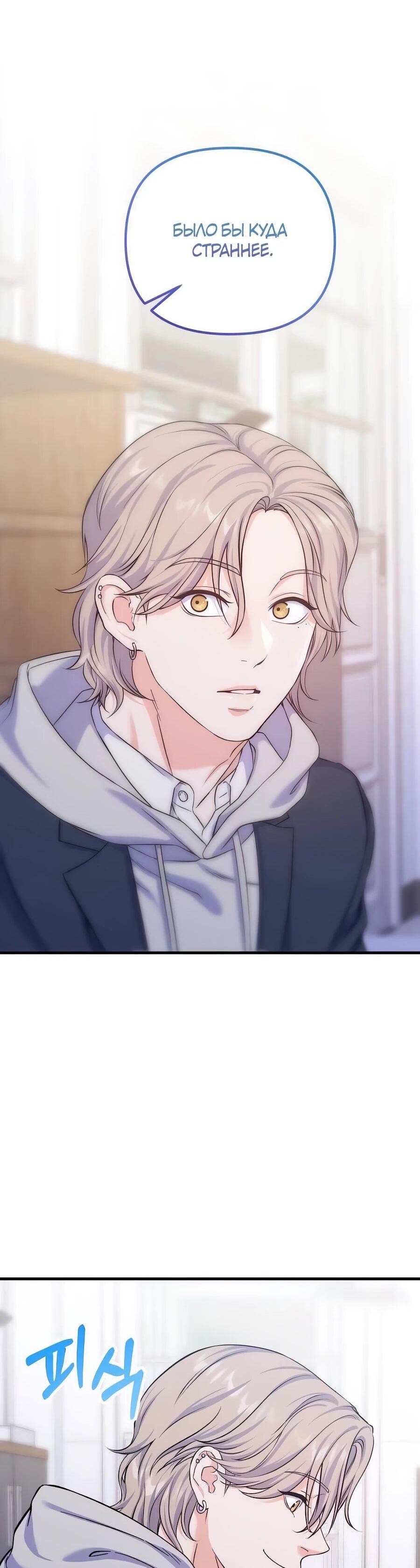 Манга Ради твоего совершенного конца - Глава 10 Страница 56