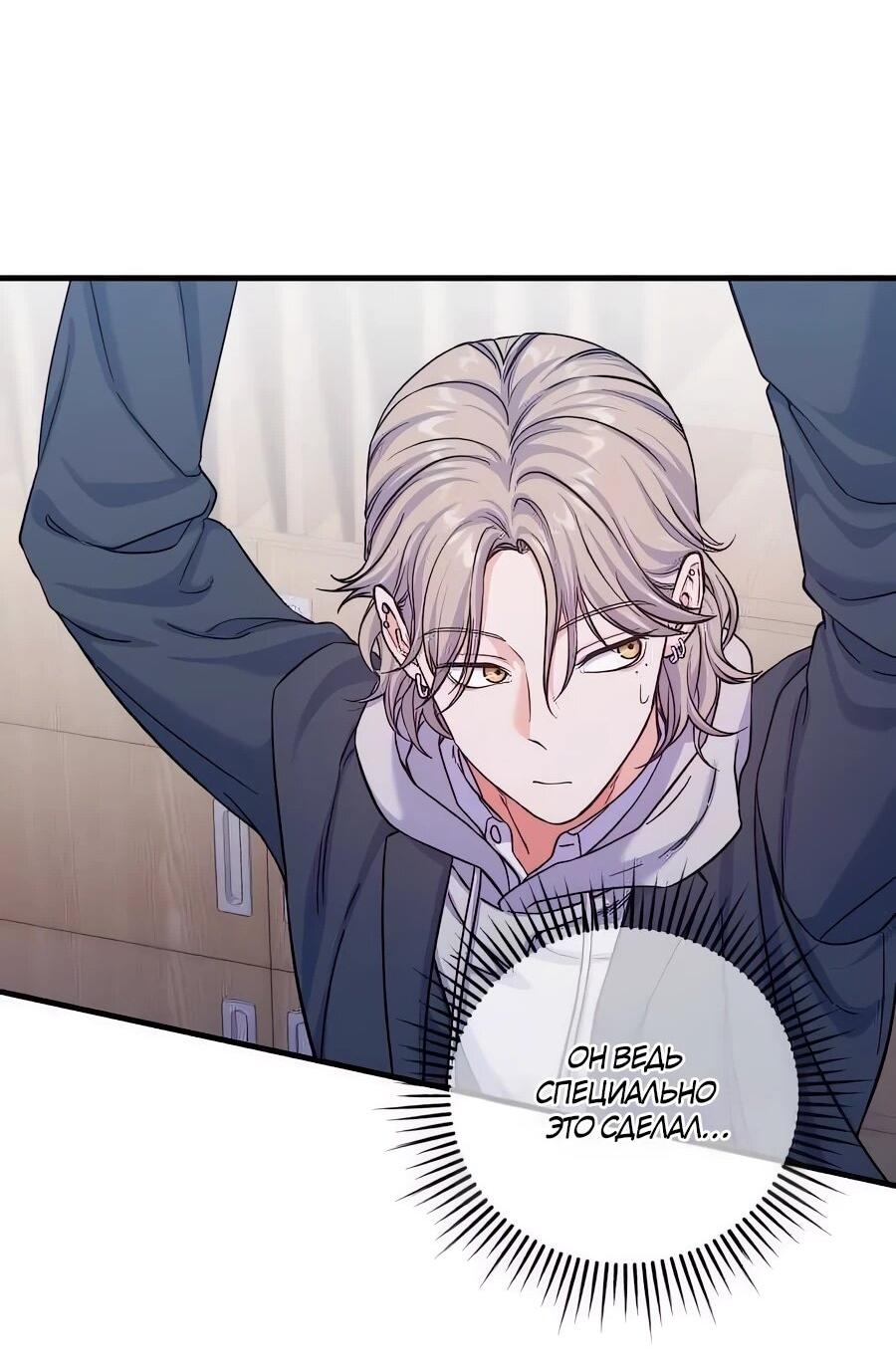 Манга Ради твоего совершенного конца - Глава 10 Страница 74
