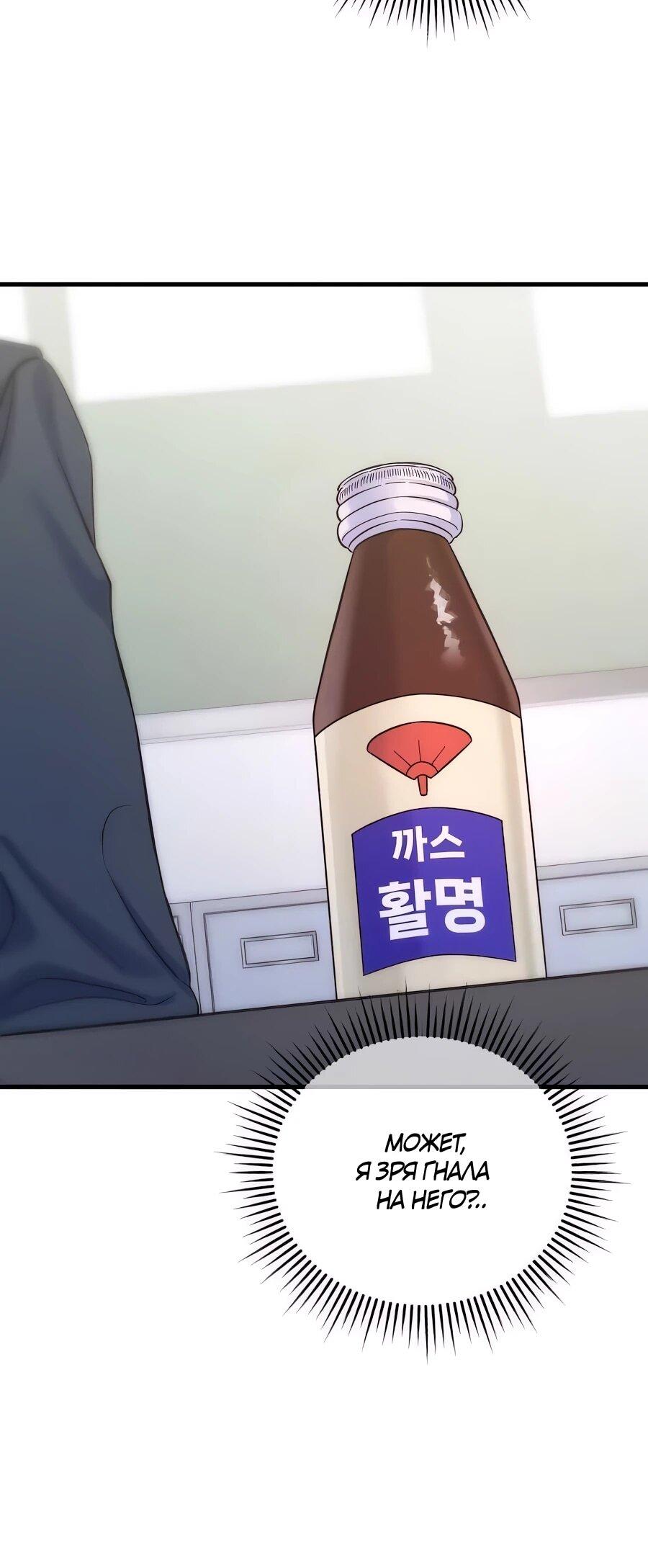 Манга Ради твоего совершенного конца - Глава 10 Страница 33