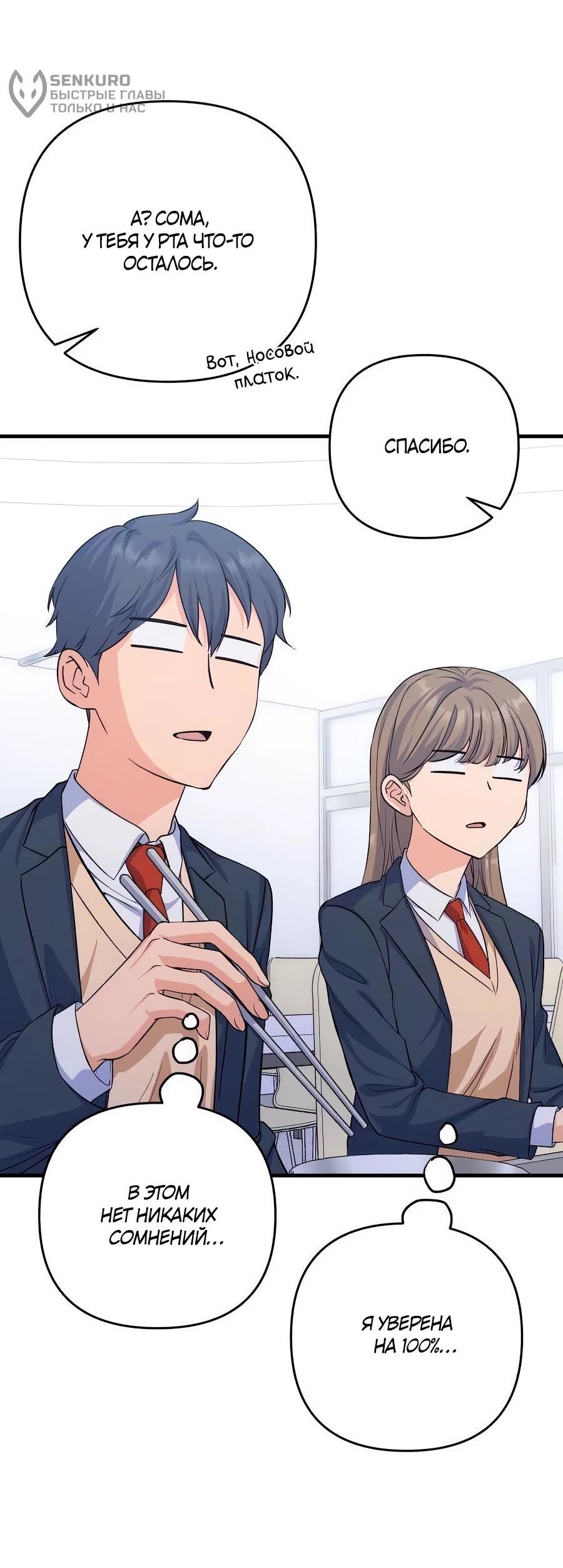 Манга Ради твоего совершенного конца - Глава 10 Страница 10